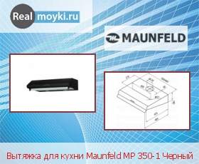   Maunfeld MP 350-1 Black