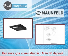   Maunfeld MPA 60 Black