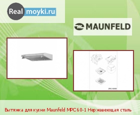   Maunfeld MPC 60-1 Inox