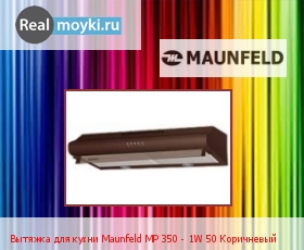   Maunfeld  350 - 1W 50 Brown