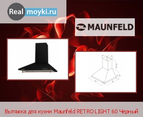   Maunfeld Retro Light 60 Black