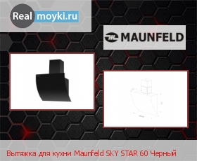   Maunfeld SKY STAR 60 Black