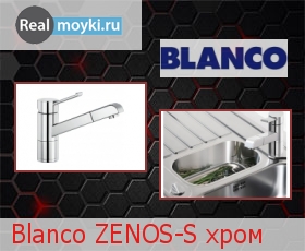   Blanco Zenos-S 