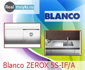   Blanco Zerox 5 S-IF