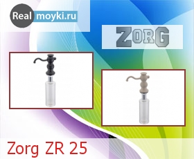    Zorg ZR-25
