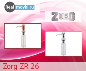    Zorg ZR-26