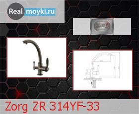 Кухонный смеситель Zorg ZR 314YF-33