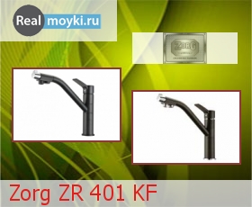 Кухонный смеситель Zorg ZR 401 KF